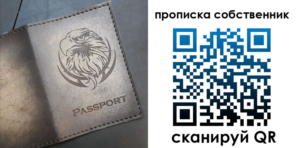 временная регистрация недорого в Качканаре