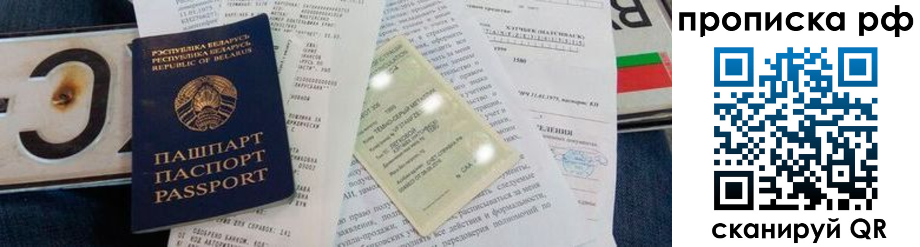 прописка для школы в Качканаре