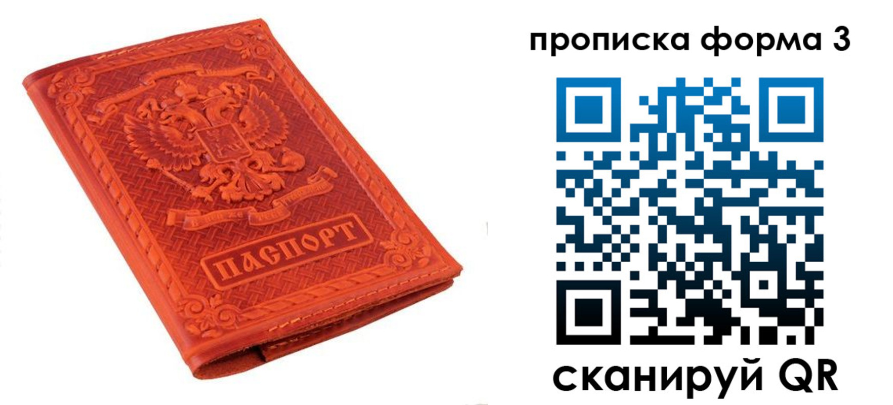 прописка регистрация в Качканаре