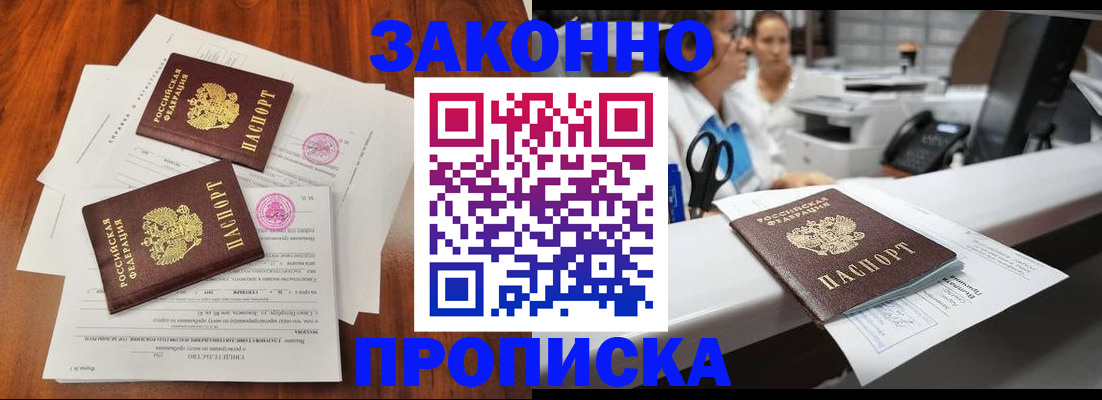 временная прописка в Качканаре
