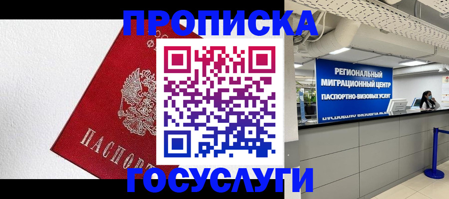 прописка 2025 в Качканаре