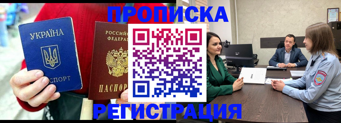 прописка для кредита в Качканаре