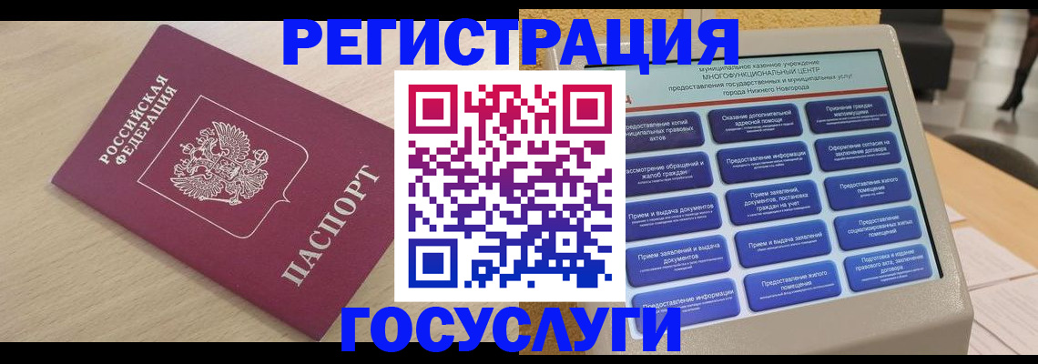 временная регистрация надежно в Качканаре