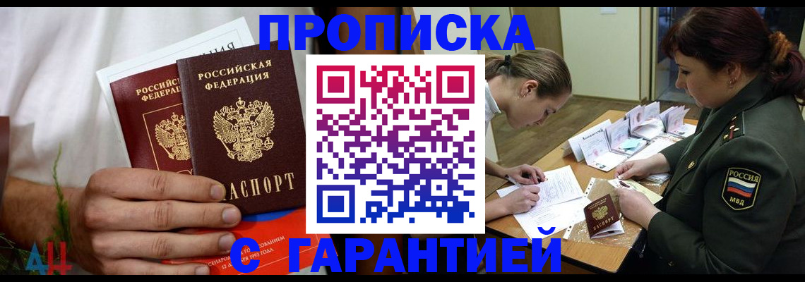 прописка паспорт в Качканаре